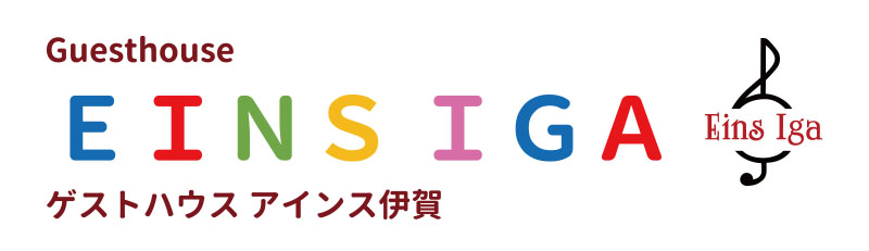 伊賀のゲストハウス　アインス伊賀