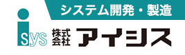 株式会社 アイシス