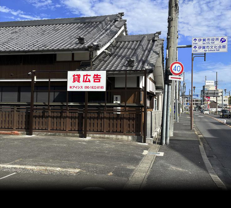 看板広告